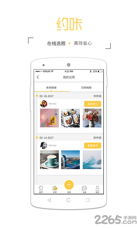 哇咔学车客户端