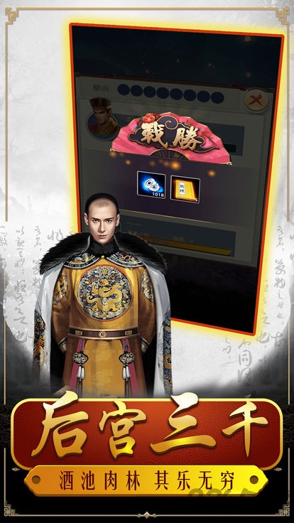 我在大宋当大官手游