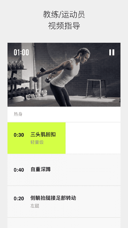 NIKE Training Club中文版下载