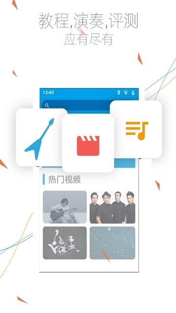 吉他入门教练app