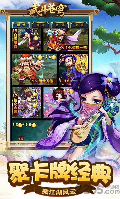 武斗苍穹官方版