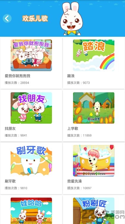 儿歌乖乖手机版