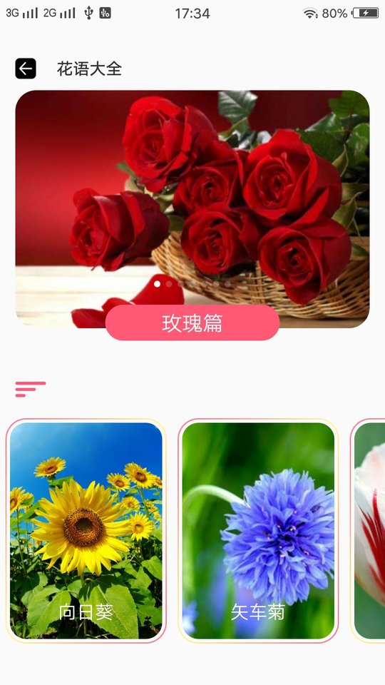 春雨科普app