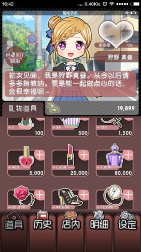 为了二次元女神我开始打黑工了汉化版 为了二次元女神我开始打黑工了游戏下载