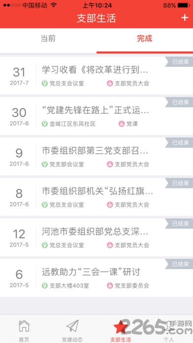 党建先锋在路上