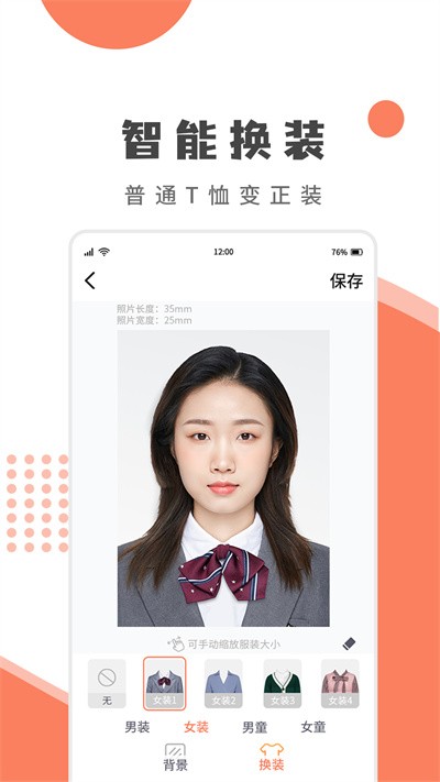 乐拍证件照免费下载安装