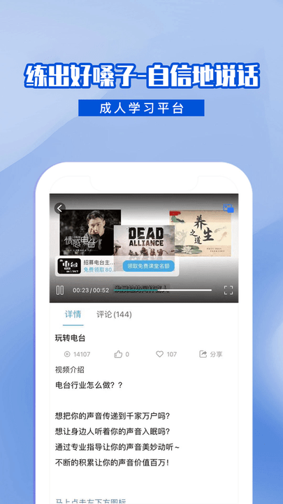 乐学普通话app