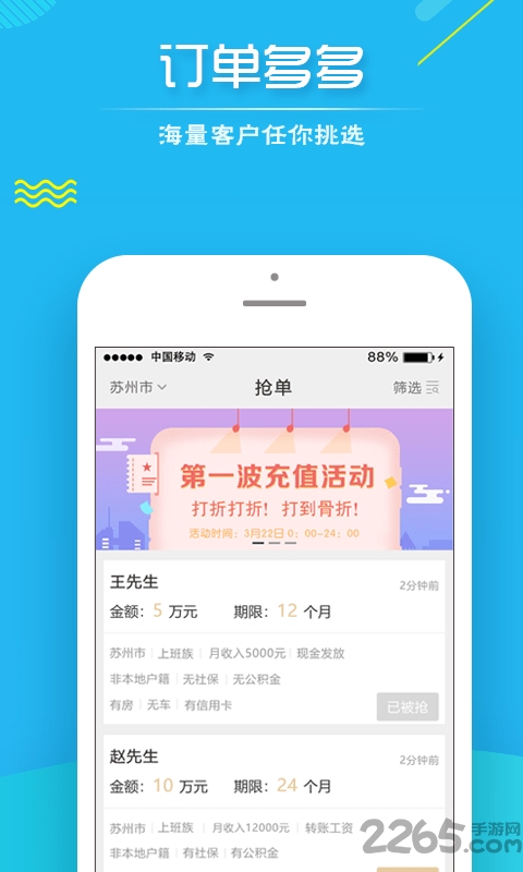 每日优单最新版