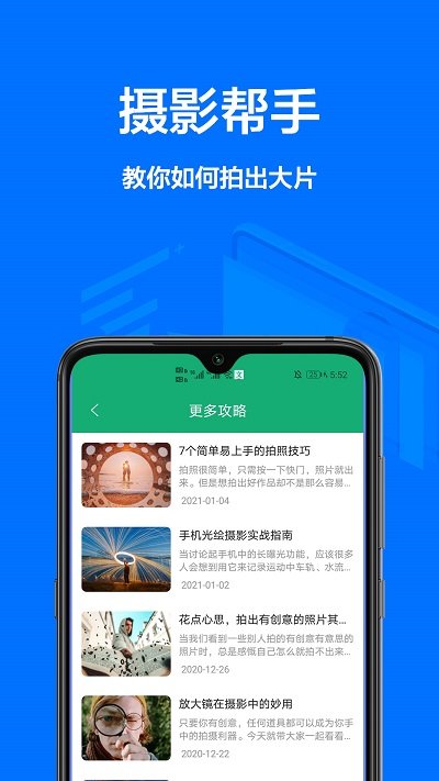 一寸证件照免费版app