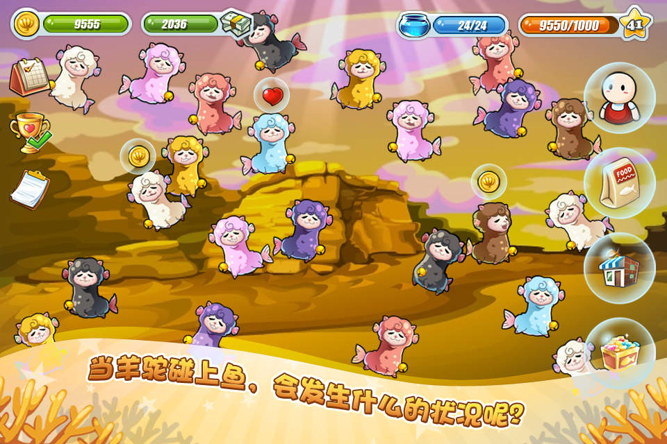 开心水族箱无限开心宝无限金币版