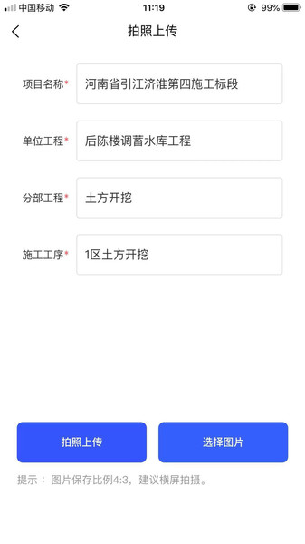 工程拍最新版下载