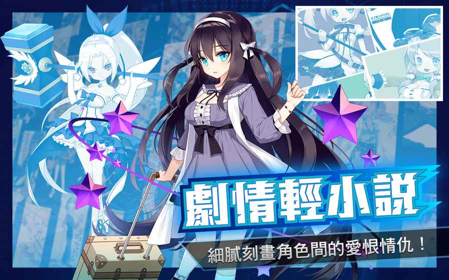 line爆弹少女手机版
