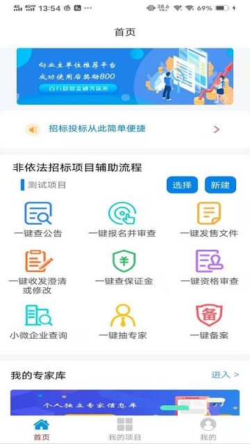 代理秘书app