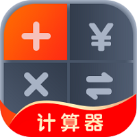 生活计算器软件