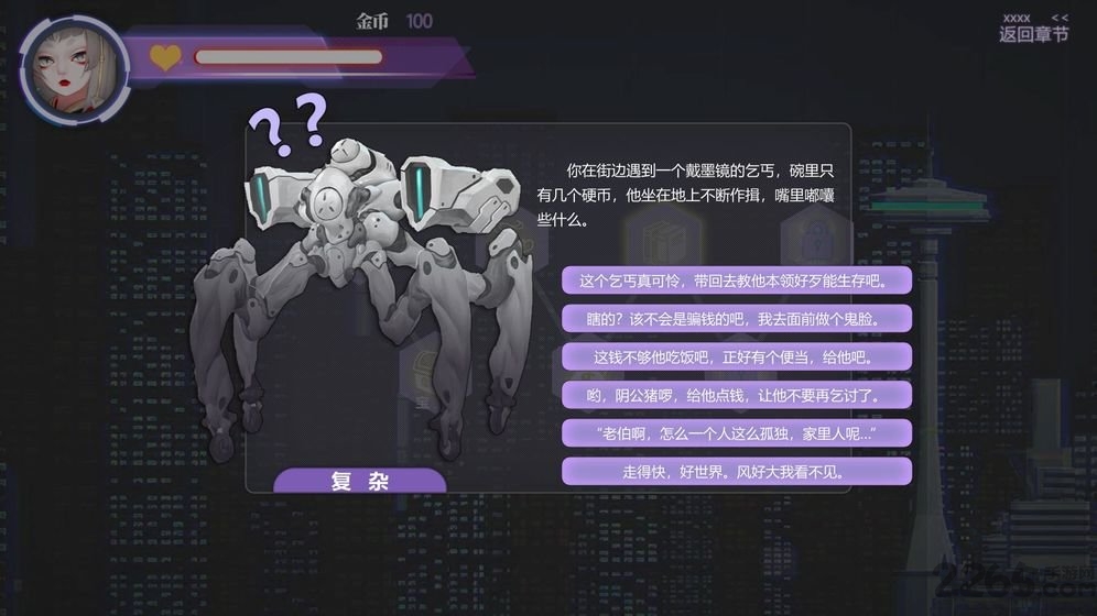 明日尽头游戏