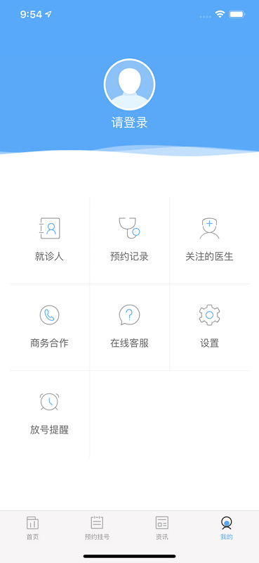 医指通预约挂号平台app 医指通app官方下载安装
