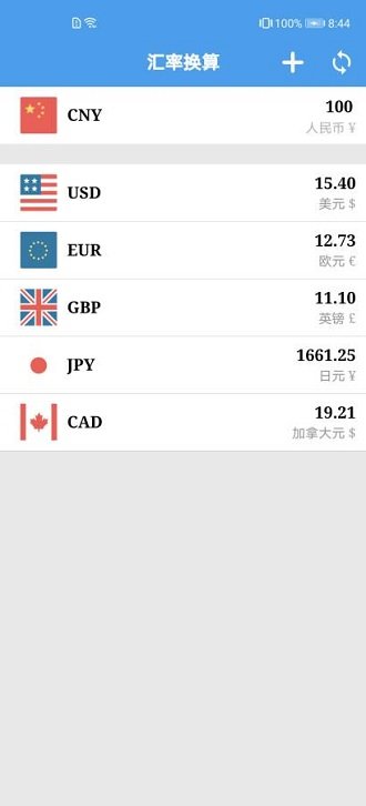 简单汇率最新版