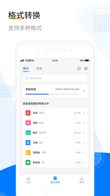 解压缩工具软件
