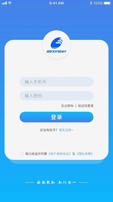 格行随身wifi官方版app