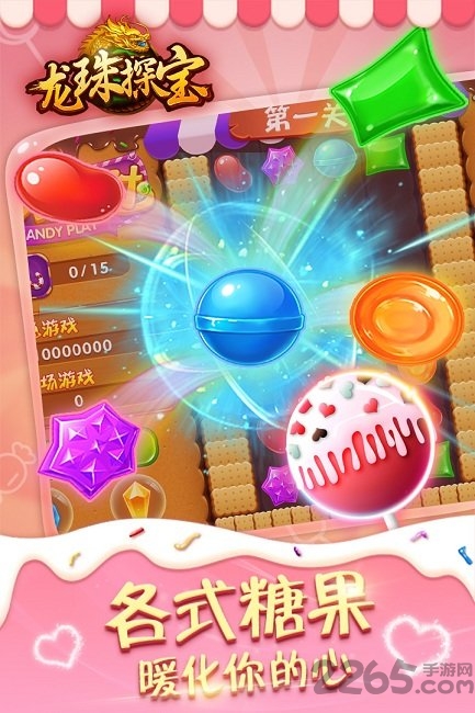 龙珠探宝金币破解版