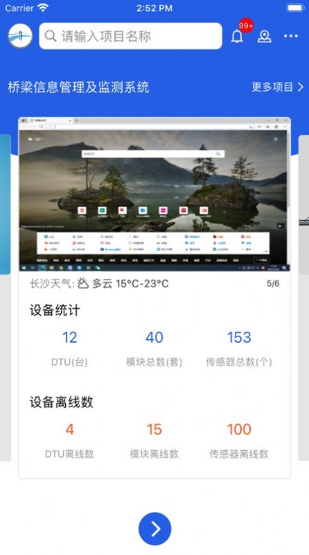 工程脉搏最新版