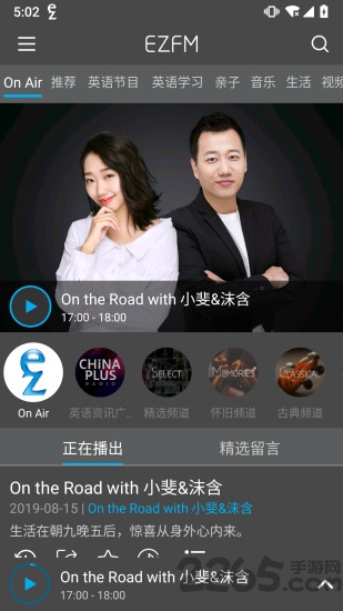 轻松调频app 轻松调频ezfm下载安装