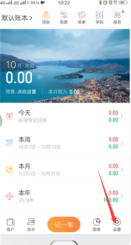 随手记导出数据教程 随手记导出数据教程