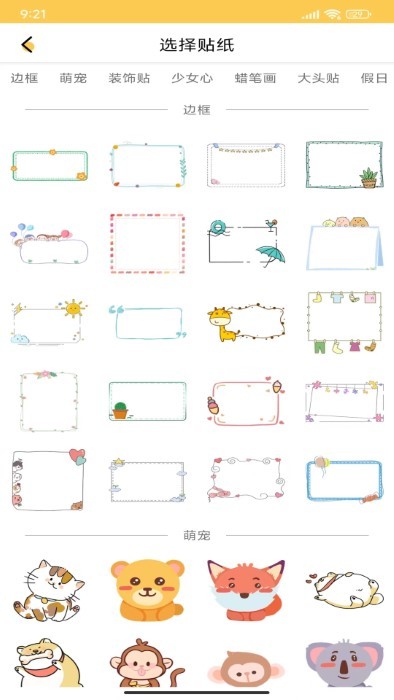 画世界涂鸦app