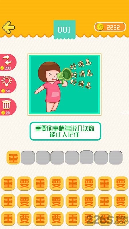 我爱普通话最新版