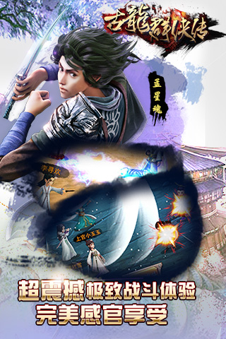 古龙群侠传九游版 古龙群侠传九游版