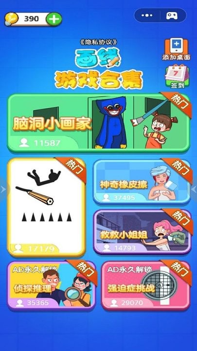 画线游戏合集手机版