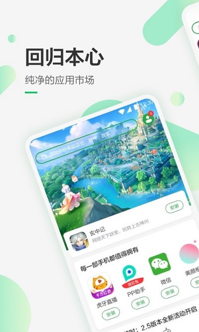 豌豆荚历史版本