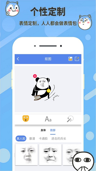 表情合成器软件