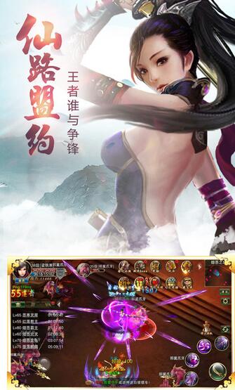 神魔仙侠传最新版