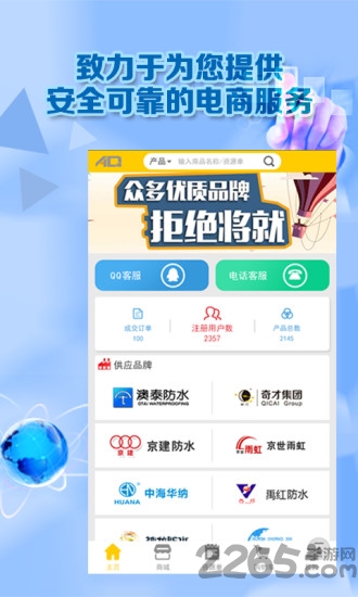 德卡夫阿q之家手机版
