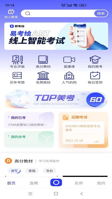易考绘最新版下载