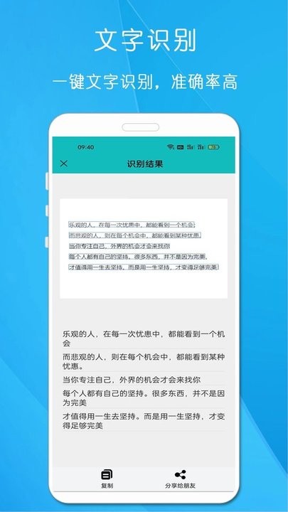 万能手机扫描王app下载