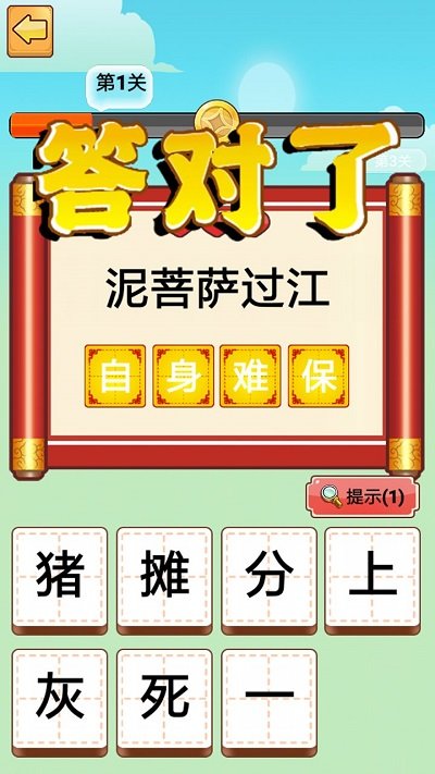 奇怪的后半句官方版