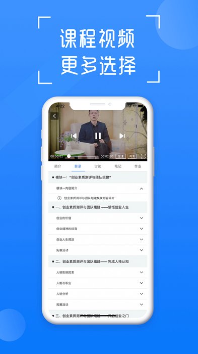 在浙学手机版