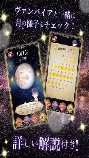 月亮与吸血鬼手游