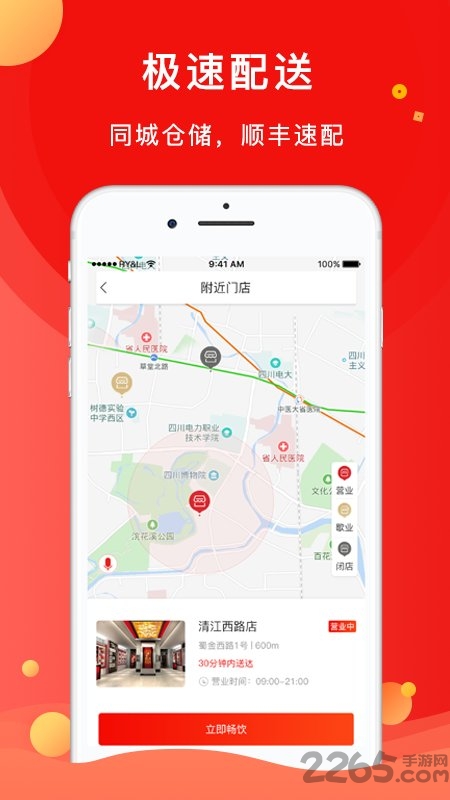 剑南春畅饮app