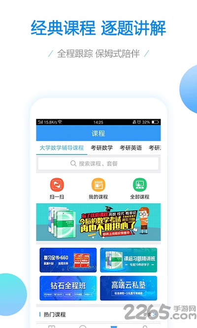 大学数学宝典app