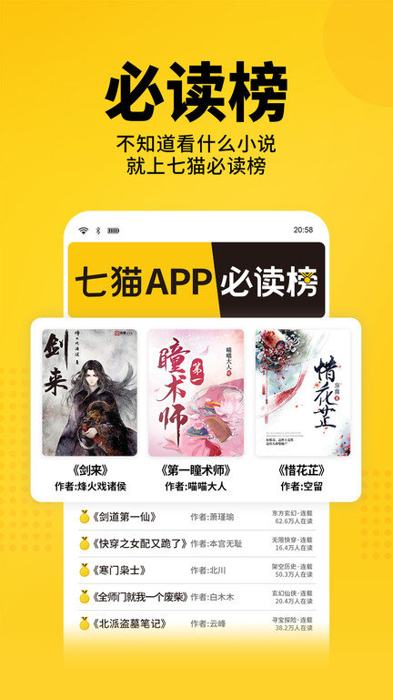 七猫免费阅读小说老版本 七猫免费小说破解版下载