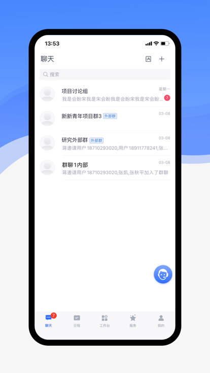 联想百应服务中心(改名联想OA)