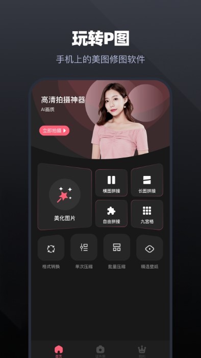 幻影秀app