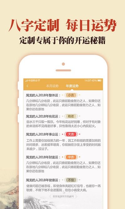 中华老黄历日历万年历正版