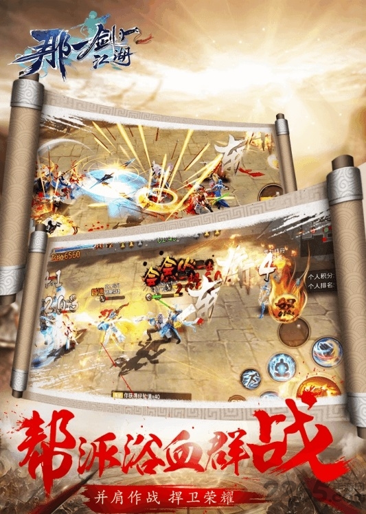 那一剑江湖官方版