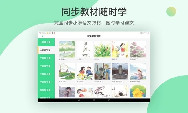 诵读训练系统hd软件