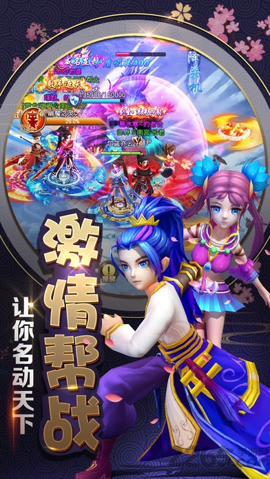 梦幻修仙记手游乐嗨嗨版