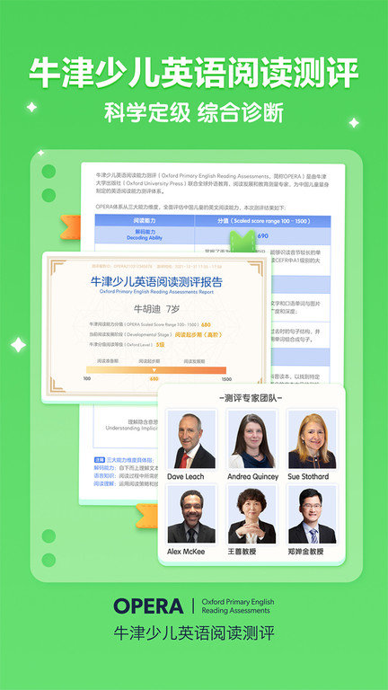 洪恩分级阅读官方版